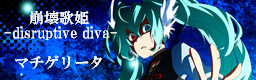 DISRUPTIVE DIVA.PNG - 54,685BYTES